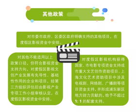 影視產業賦能旅游新體驗 上海國際旅游度假區2019年度專項資金申報指南與旅游項目開發管理解析